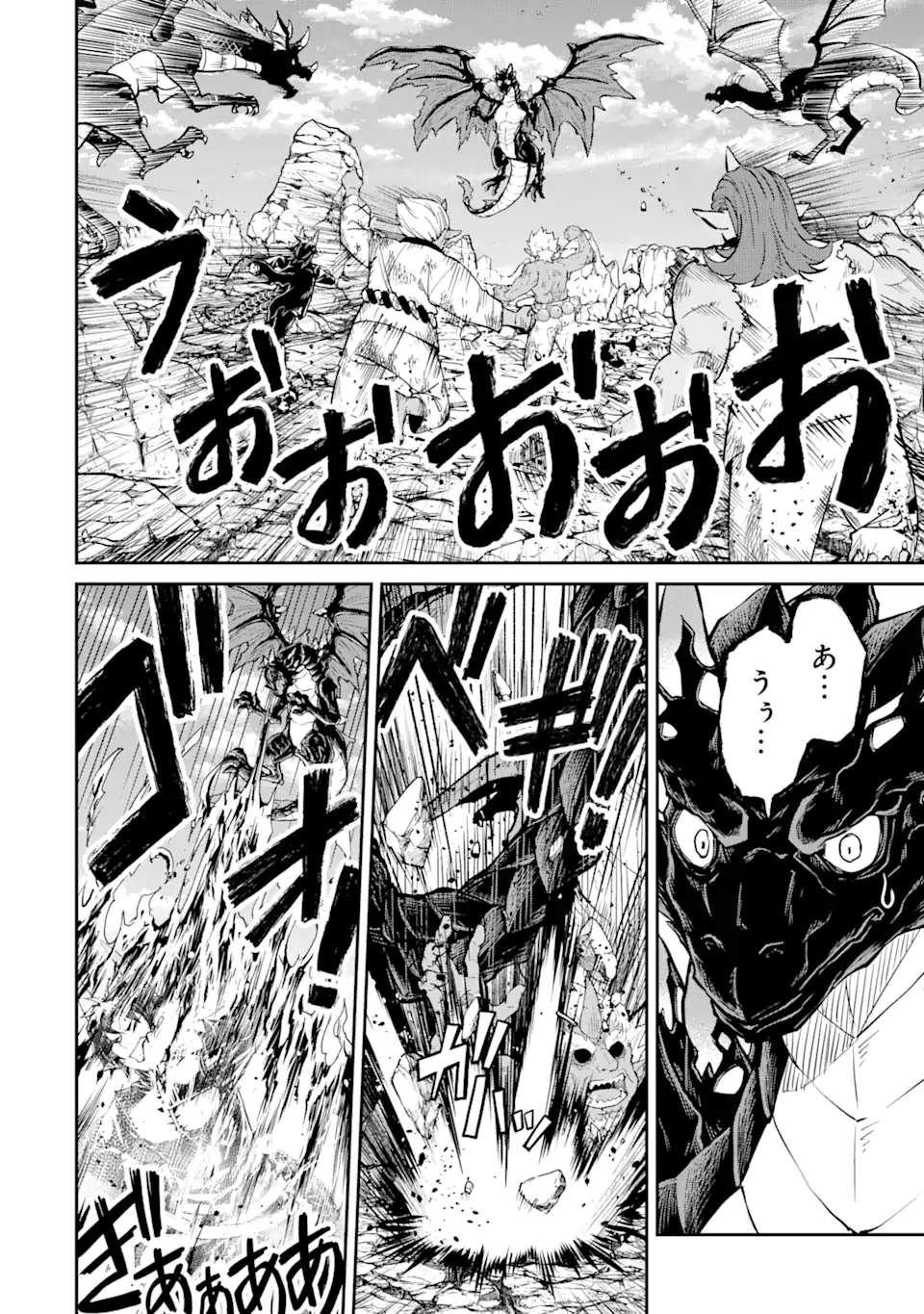 Tensei Shitara Saikyoushutachi ga Sumau Shima Deshita. Kono Shima de Slow Life wo Tanoshimimasu - Chapter 25.2 - Page 4